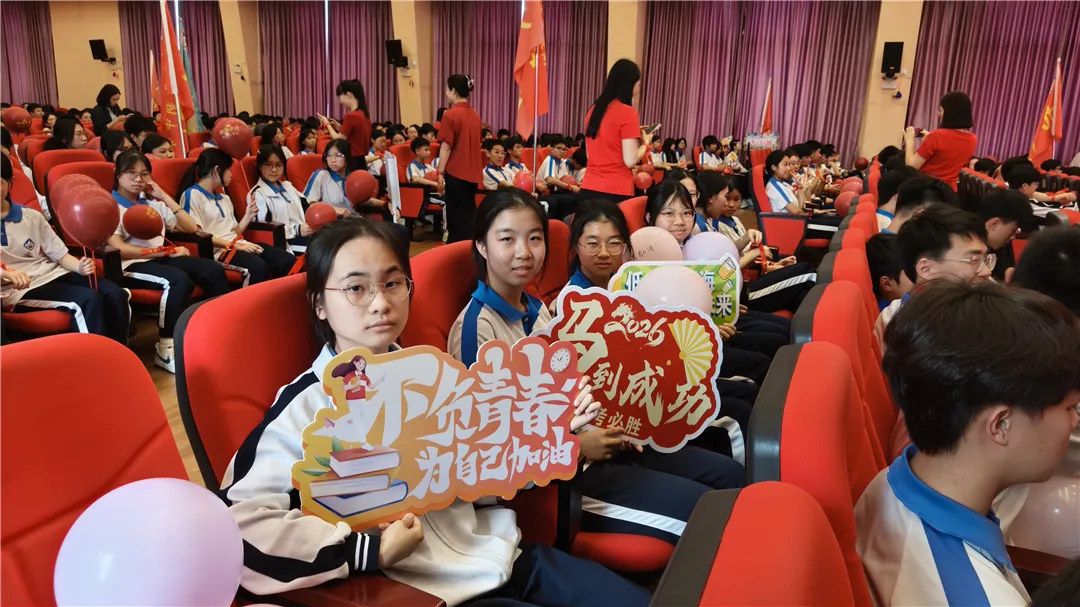 百日砺剑战中考 鼎中少年耀锋芒——我校2026届中考百日冲刺激励大会隆重举行 第59张