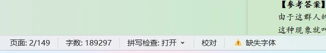 已寄出,人大社会学(社会政策)考研历年真题解析册 第11张 已寄出,人大社会学(社会政策)考研历年真题解析册 第11张