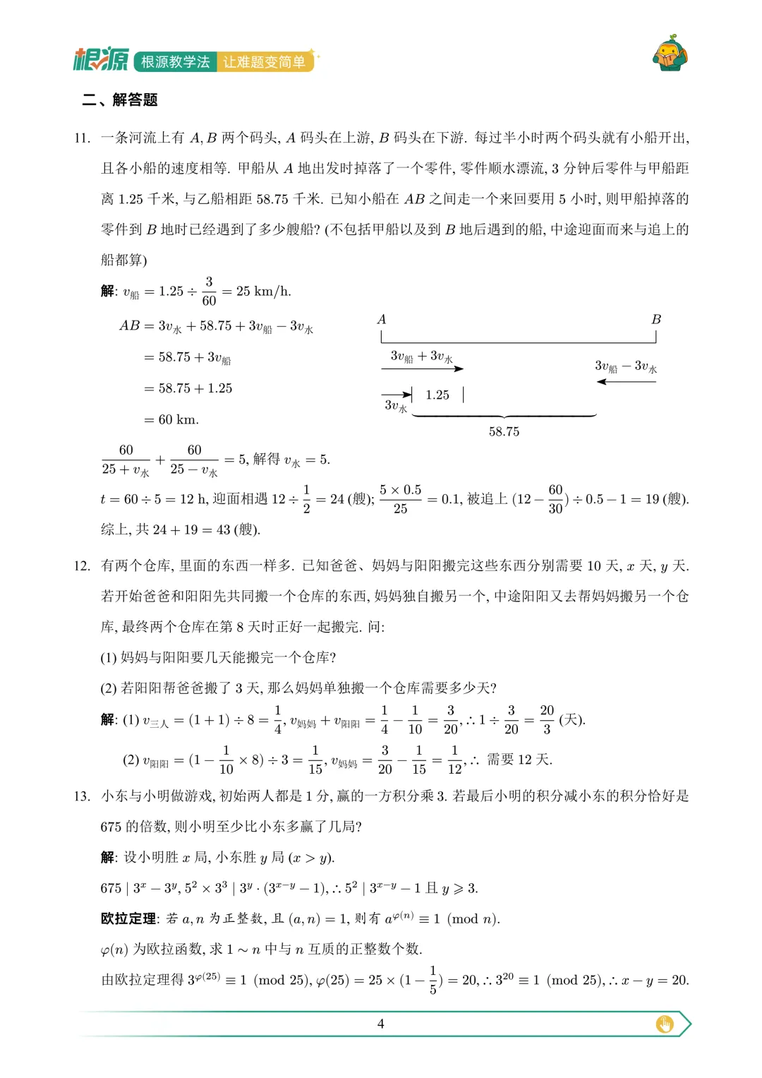 湾区天花板难度!大红花研学24-25真题及解析来了 第5张