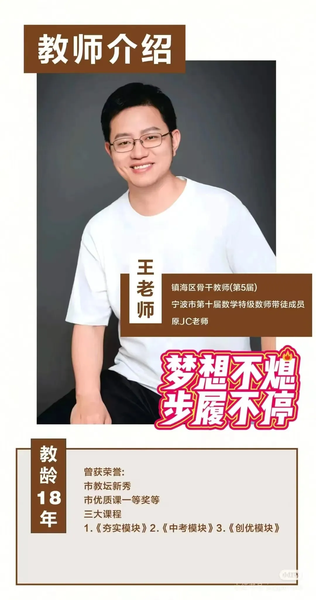 2026年3月鄞州实验八下单元考真题+2026年3月应麟书院七下开学考,本周内部全卷我们都要讲解掉,修改学生的作文 第43张