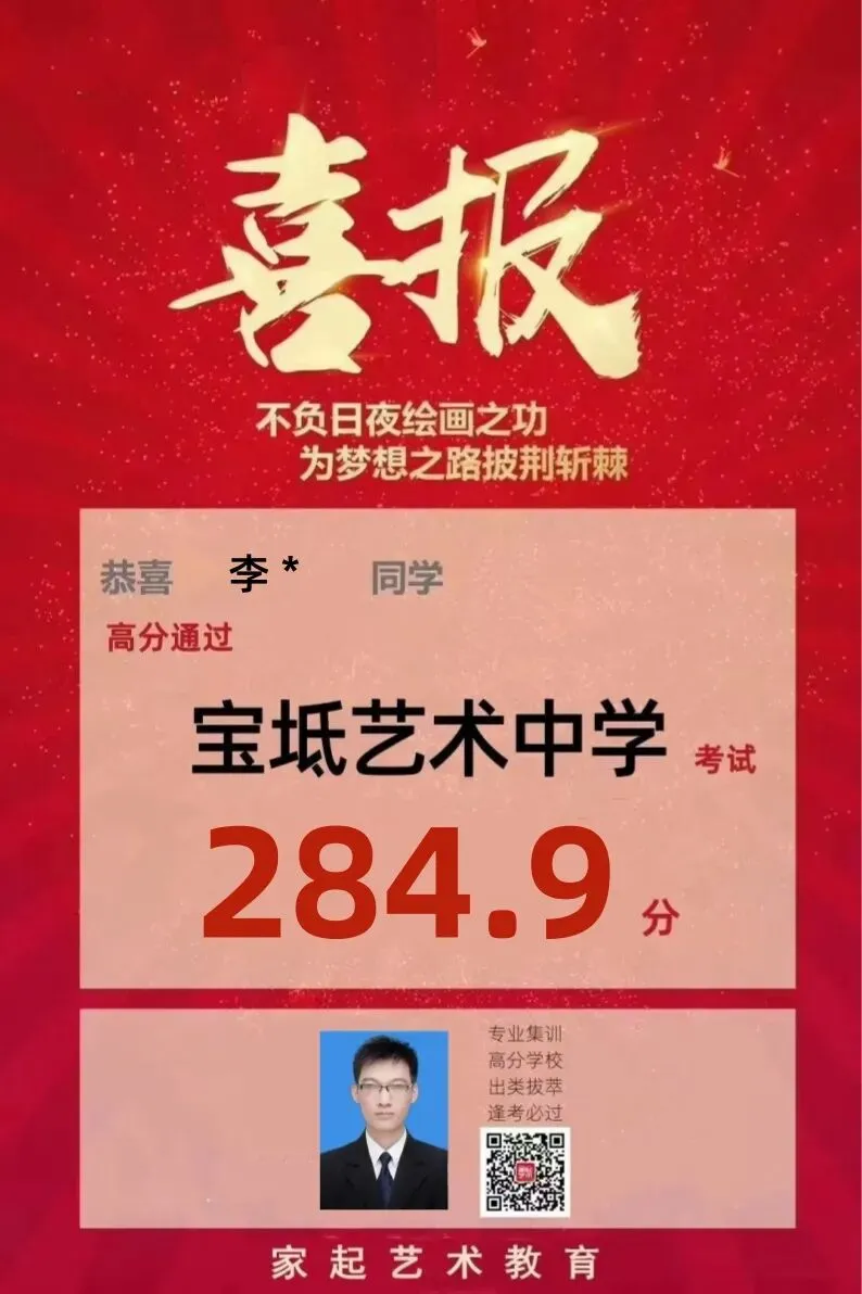 2025年天津美术中考家起艺术100%高分通过率,再次斩获宝坻区艺术中学合格证,平均分高达270.98 第3张