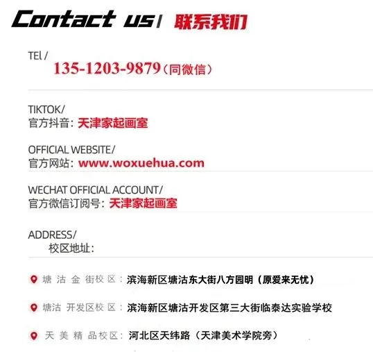 2025年天津美术中考家起艺术100%高分通过率,再次斩获宝坻区艺术中学合格证,平均分高达270.98 第15张