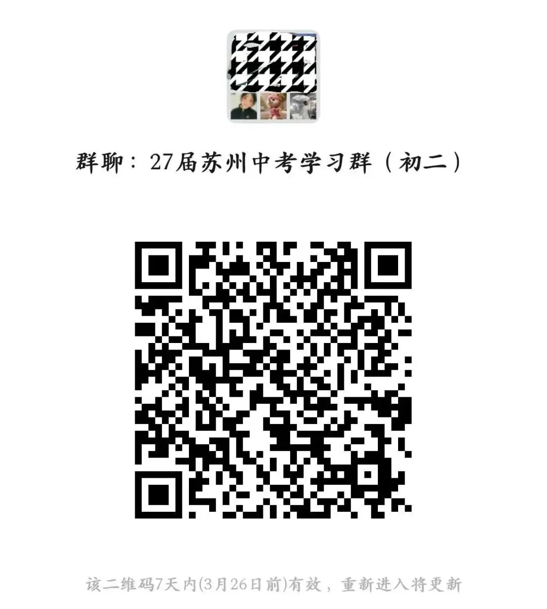 【初二每天一套卷】--刷试卷系列(第7天)!来了! 第1张