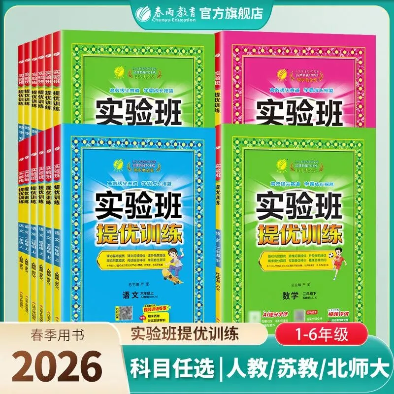 4月底冲刺季,小学期中+初二会考+中考,这套组合帮孩子精准提分 第4张