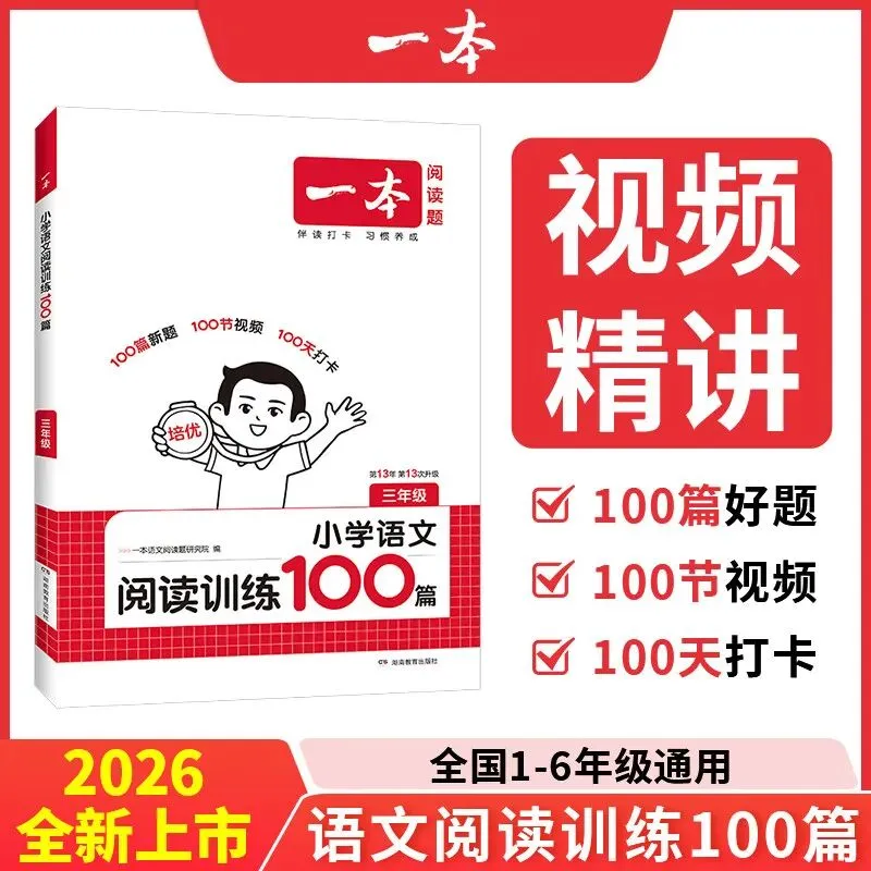 4月底冲刺季,小学期中+初二会考+中考,这套组合帮孩子精准提分 第5张