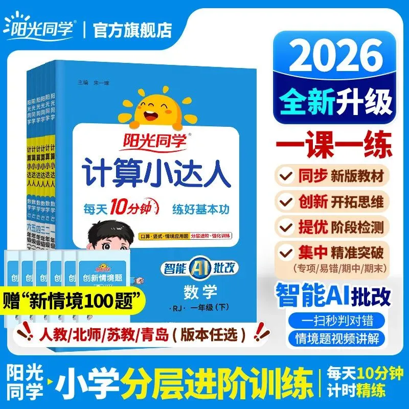 4月底冲刺季,小学期中+初二会考+中考,这套组合帮孩子精准提分 第6张