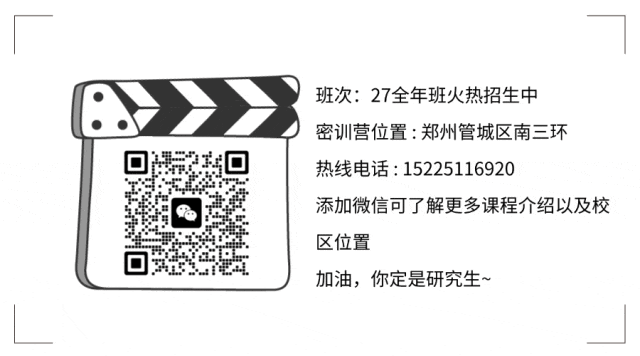 每日一练【26西综真题及解析44】 第2张