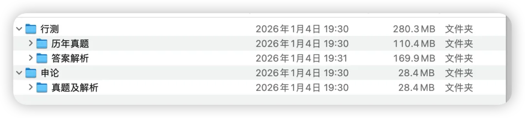 2026国考《行测》+《申论》真题卷(含行政执法、地市、副省全套)已更新 第1张 2026国考《行测》+《申论》真题卷(含行政执法、地市、副省全套)已更新 第1张