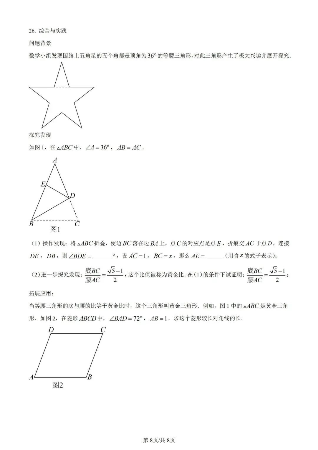【数学试卷】2023年宁夏省中考真题 第10张 【数学试卷】2023年宁夏省中考真题 第10张