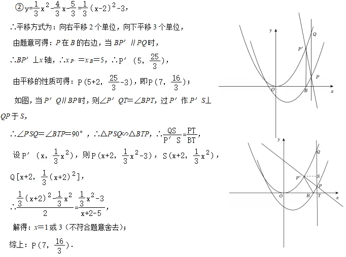 上海到底什么样24题考点能让中考教研员6年3出?(建议收藏) 第22张 上海到底什么样24题考点能让中考教研员6年3出?(建议收藏) 第22张