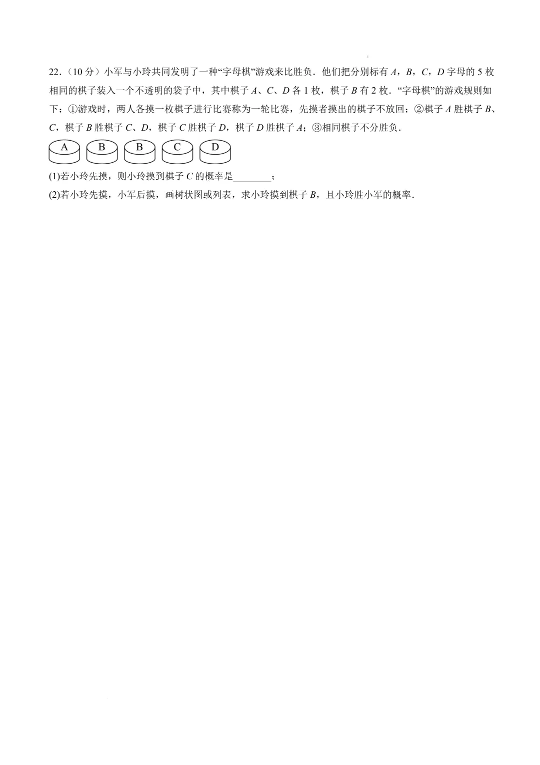 数学(连云港卷)(考试版)2025年中考数学第一次模拟考试(江苏连云港卷) 第8张