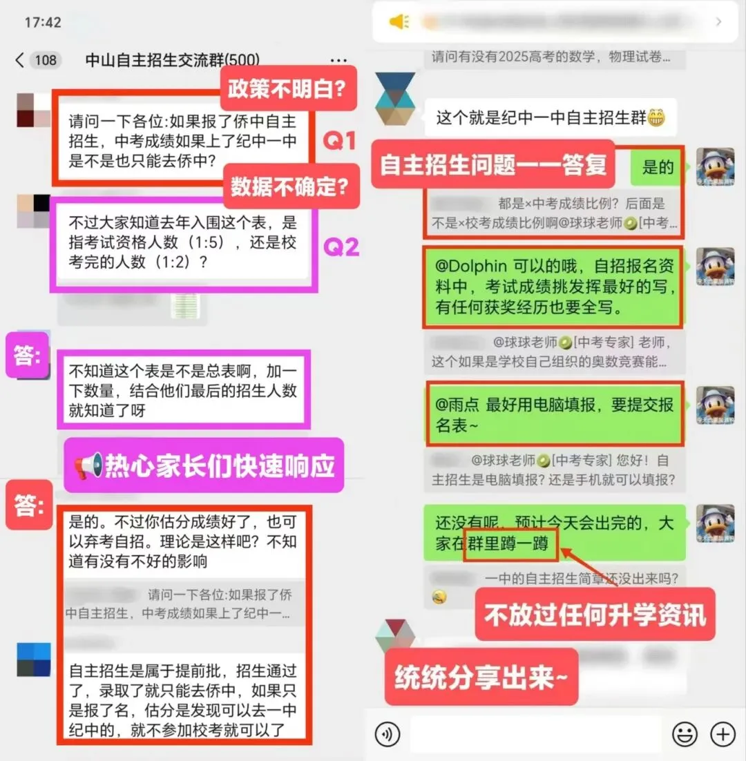你离纪中/一中只差这一步,中考稳上岸的规划指南来了 第27张
