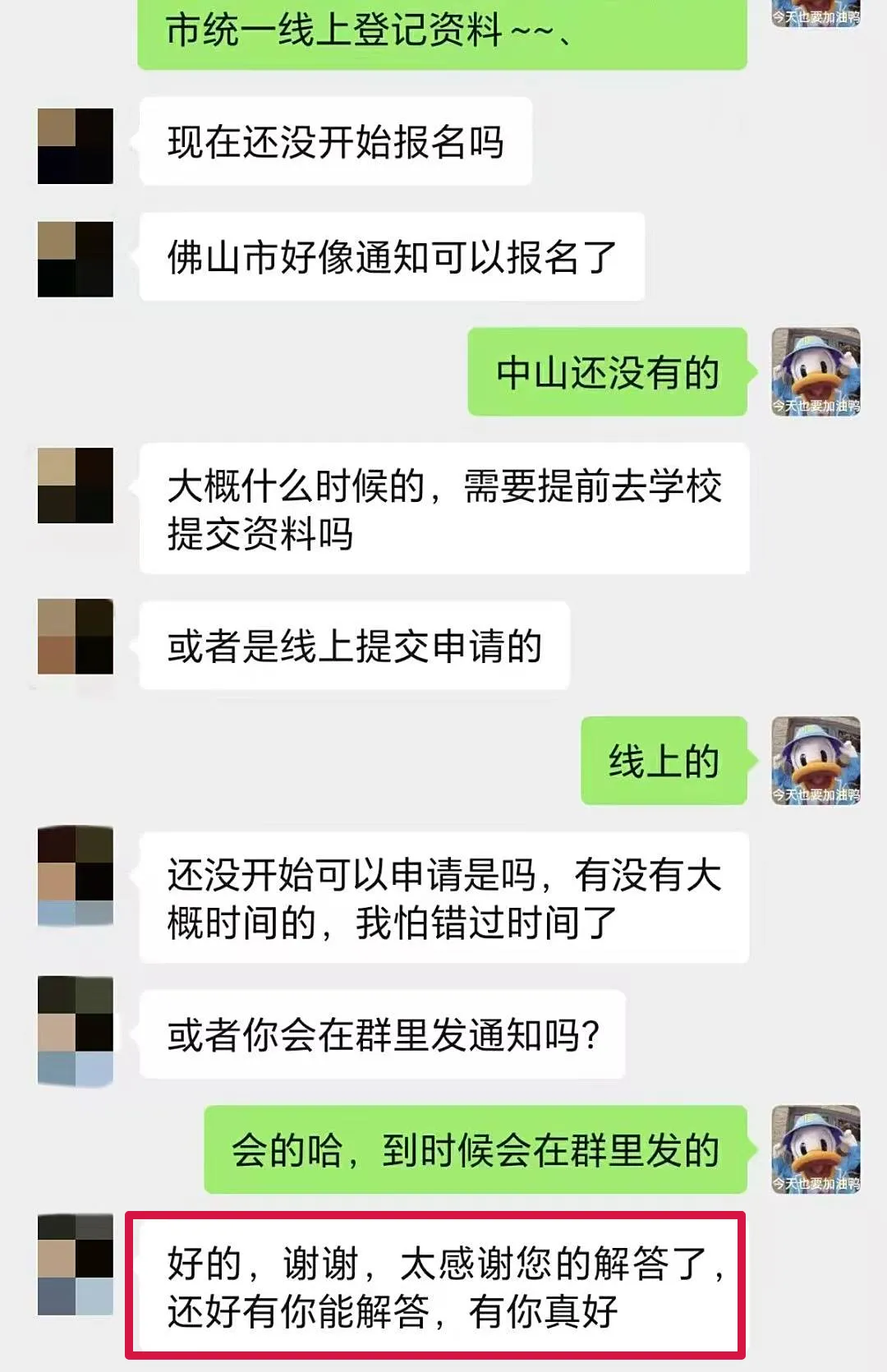你离纪中/一中只差这一步,中考稳上岸的规划指南来了 第34张