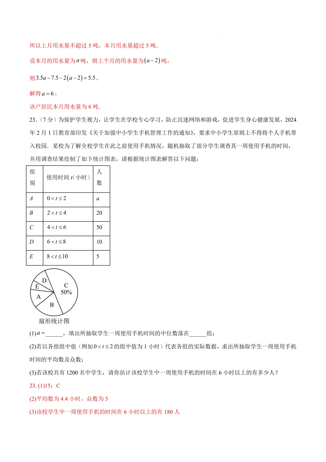数学(陕西卷)(全解全析)2025年中考数学第一次模拟考试(江苏连云港卷) 第17张