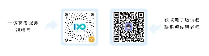 【真题速递】2026苏锡常镇高三一模真题解析+讲解! 第39张