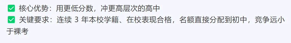 深圳中考资讯 | 26年中考升学规划,越早越好!低分上名校攻略,建议收藏! 第3张 深圳中考资讯 | 26年中考升学规划,越早越好!低分上名校攻略,建议收藏! 第3张