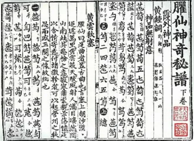 2026西音708中西音乐史真题解析 第6张 2026西音708中西音乐史真题解析 第6张