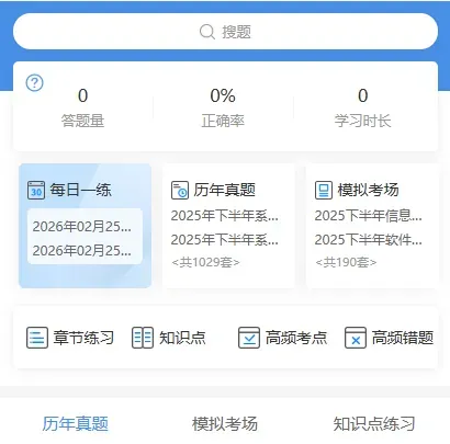 软考「信息系统项目管理师」真题及答案解析(PDF版+在线题库) 第17张 软考「信息系统项目管理师」真题及答案解析(PDF版+在线题库) 第17张