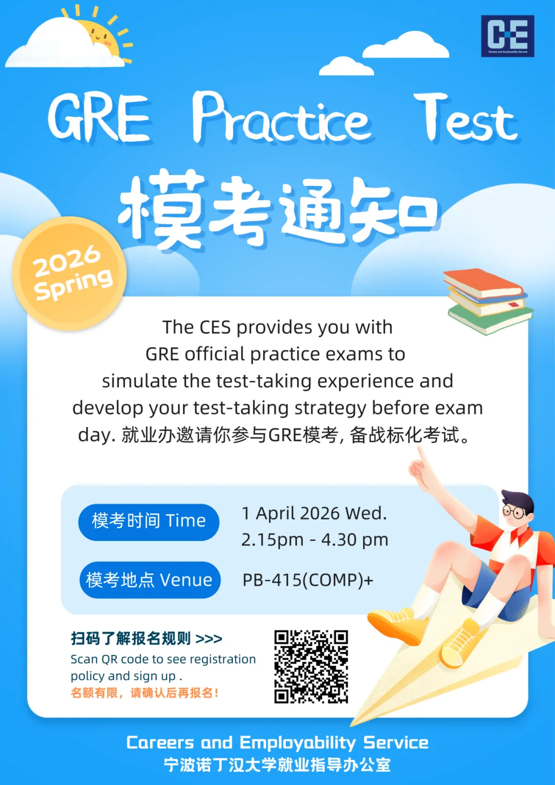 【升学模考】就业办助力标化考试:GRE模考!Sign up for the GRE Practice ! 第3张 【升学模考】就业办助力标化考试:GRE模考!Sign up for the GRE Practice ! 第3张