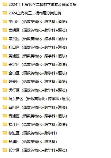 2026中考家长必看:名额分配到区怎么填?附25年上海16区名额分配到区全数据 第2张 2026中考家长必看:名额分配到区怎么填?附25年上海16区名额分配到区全数据 第2张