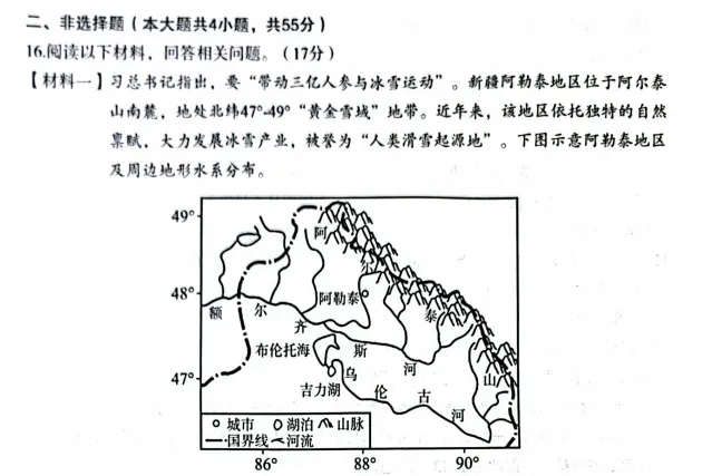 2026年宝鸡市高考模拟检测(二)试卷讲评解析 第11张 2026年宝鸡市高考模拟检测(二)试卷讲评解析 第11张