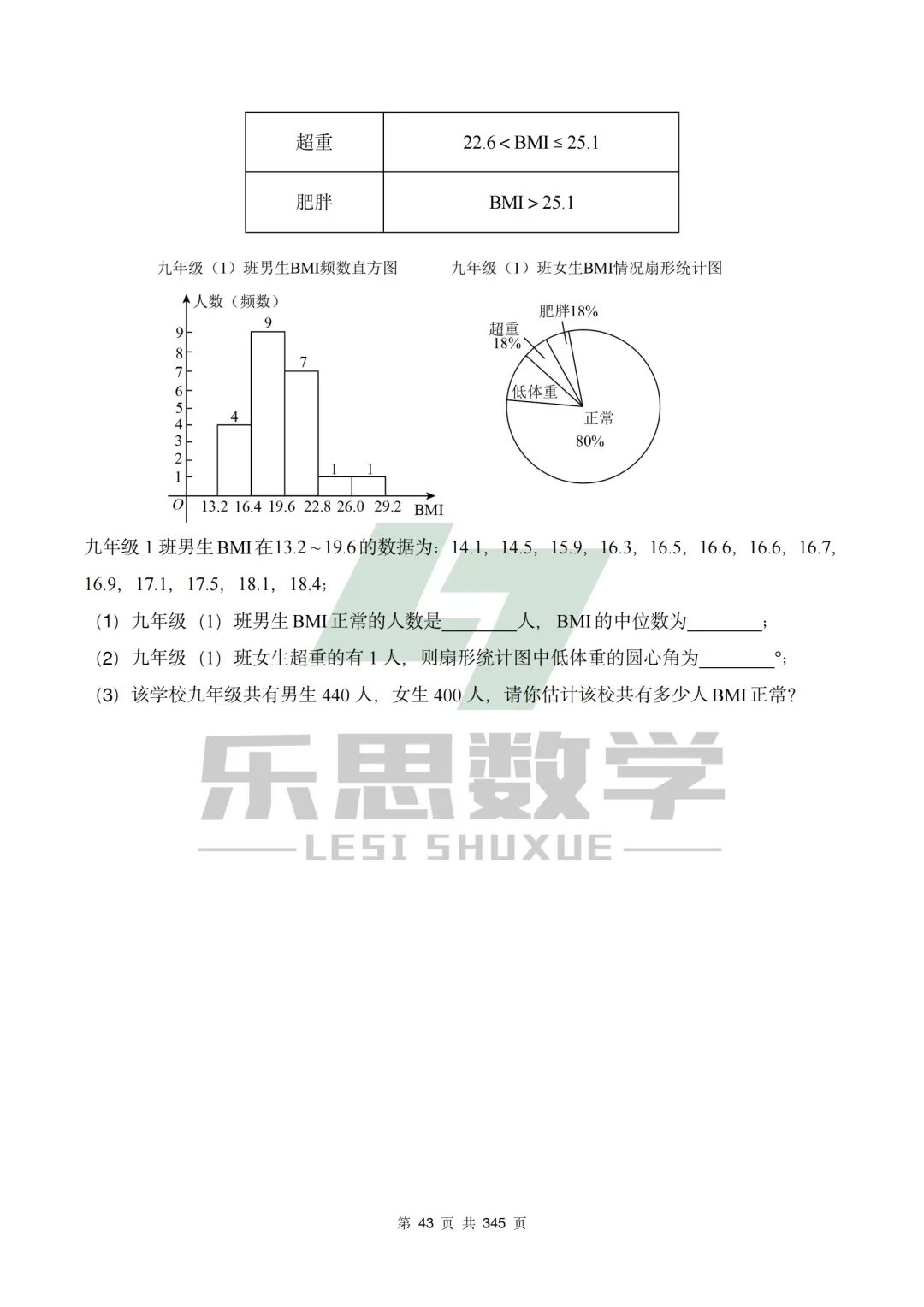 真题精选·初三一模05:2025年市南区|20套连发,刷完稳稳提分! 第26张 真题精选·初三一模05:2025年市南区|20套连发,刷完稳稳提分! 第26张