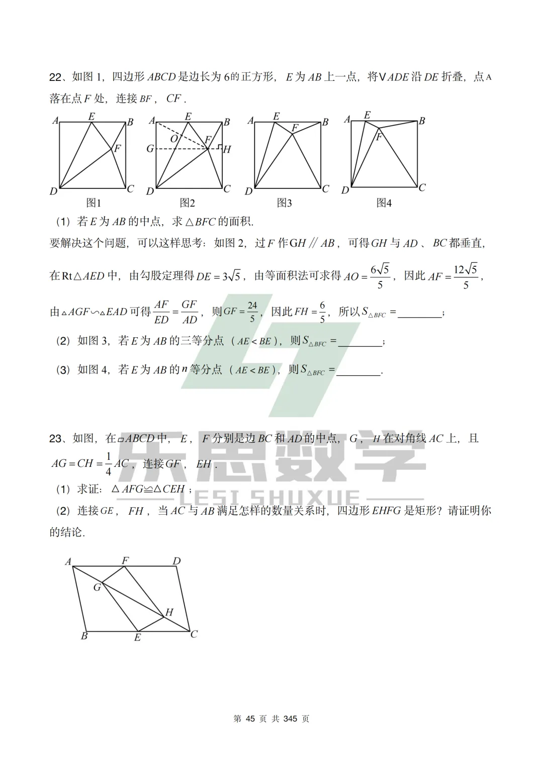 真题精选·初三一模05:2025年市南区|20套连发,刷完稳稳提分! 第30张 真题精选·初三一模05:2025年市南区|20套连发,刷完稳稳提分! 第30张