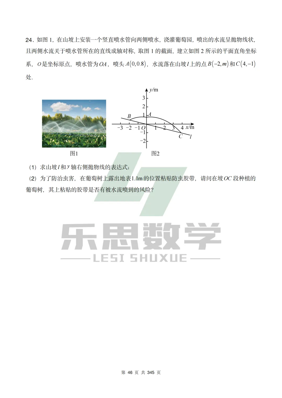 真题精选·初三一模05:2025年市南区|20套连发,刷完稳稳提分! 第32张 真题精选·初三一模05:2025年市南区|20套连发,刷完稳稳提分! 第32张