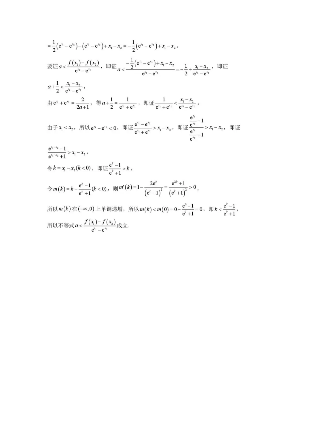 【高中数学试卷】重庆八中学校2025-2026学年高二下学期数学周考2 第13张