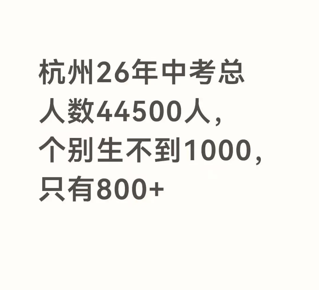惊讶!2026年中考人数创新高,个别生这么多? 第3张
