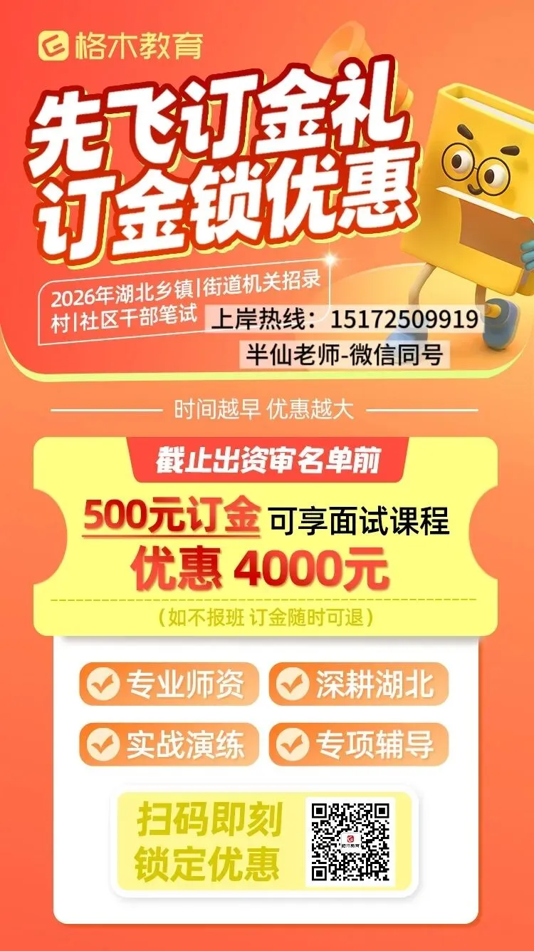 村干部定向面试真题解析 第5张 村干部定向面试真题解析 第5张