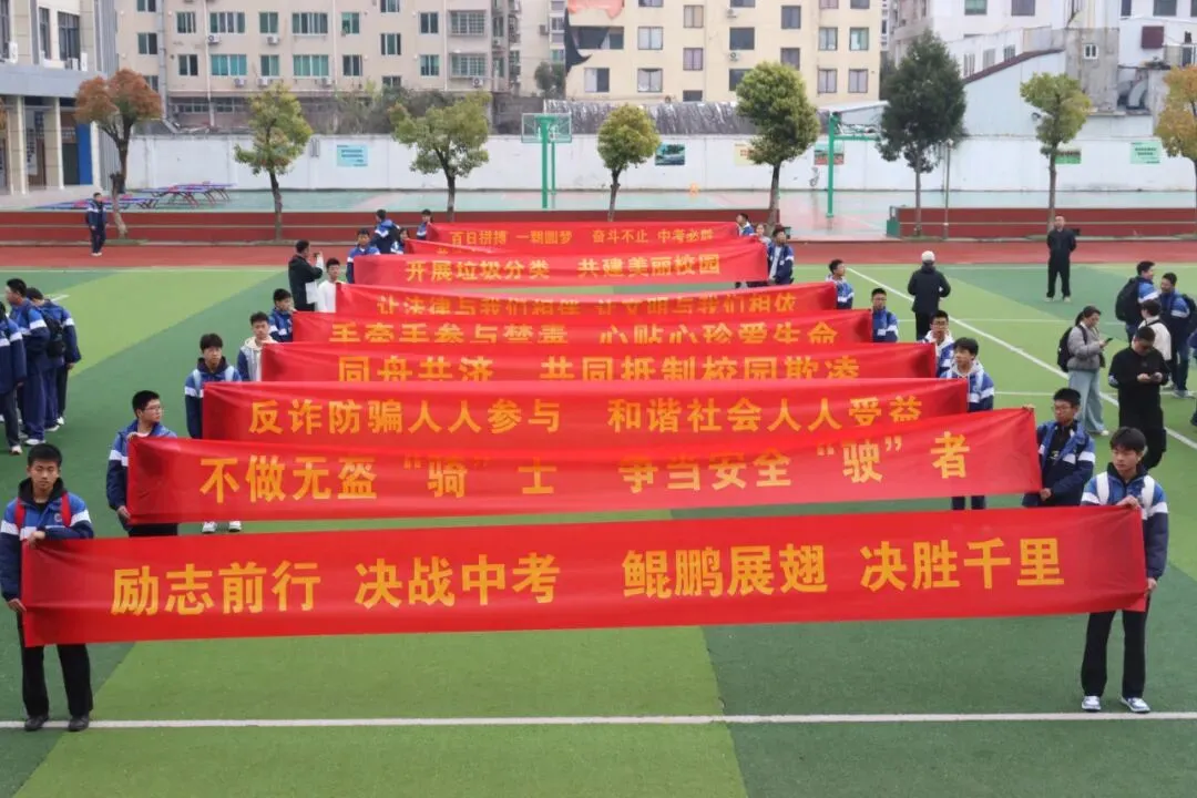 步履铿锵赴征程 少年逐梦向中考 —— 宜山实验中学九年级中考毅行活动启幕 第6张 步履铿锵赴征程 少年逐梦向中考 —— 宜山实验中学九年级中考毅行活动启幕 第6张
