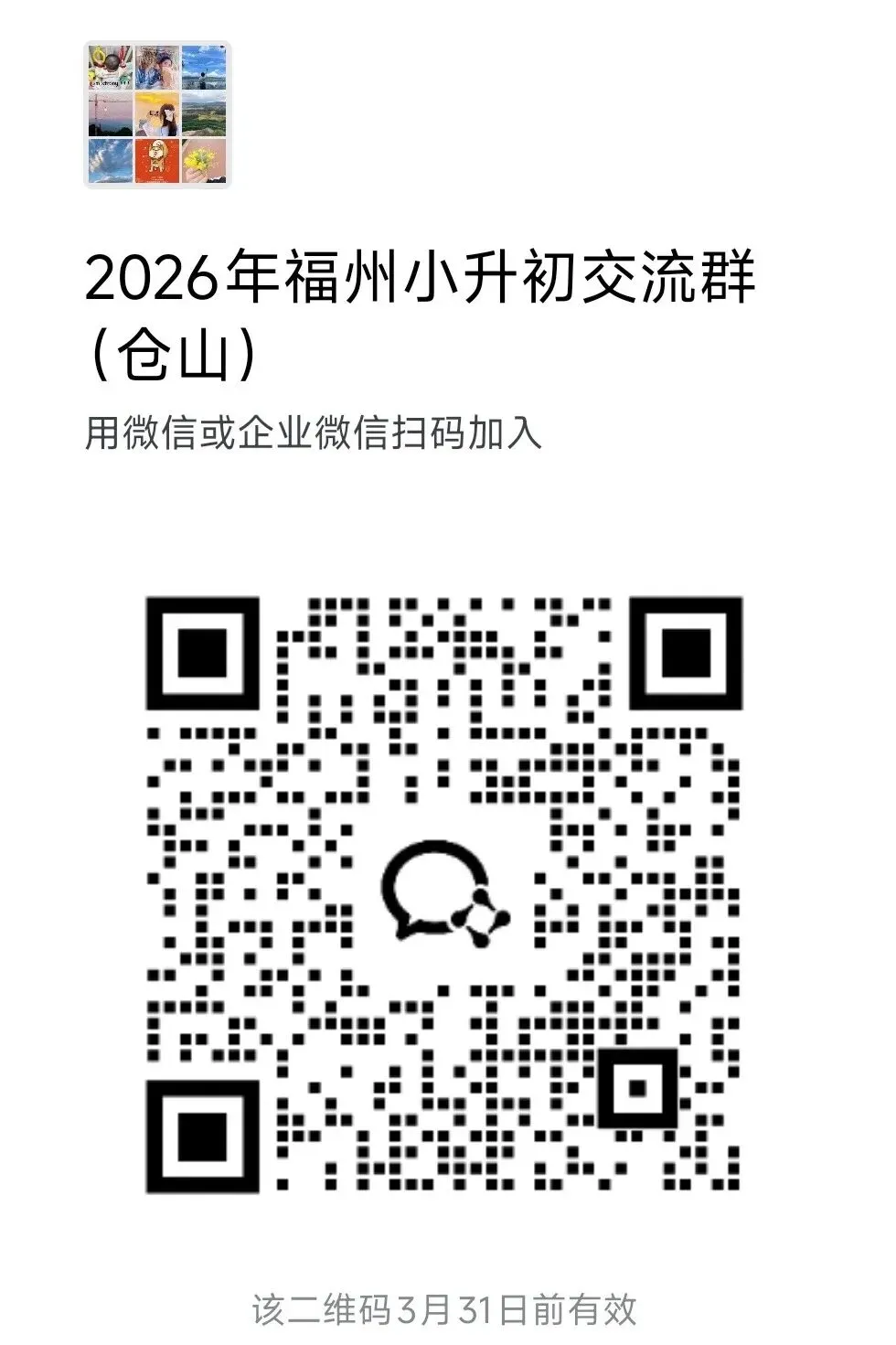重要通知!福州体育中考考点将面向考生开放 第6张 重要通知!福州体育中考考点将面向考生开放 第6张