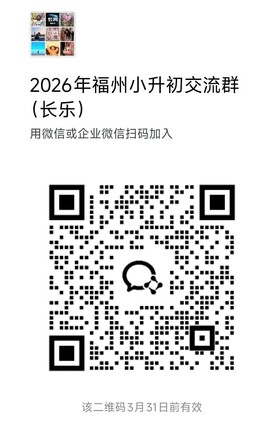 重要通知!福州体育中考考点将面向考生开放 第7张 重要通知!福州体育中考考点将面向考生开放 第7张