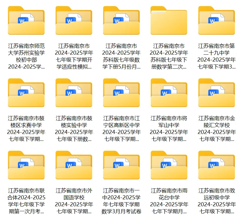 【月考复习专用】南京七下各区3月月考真题试卷合集,高清可打印含解析 第4张