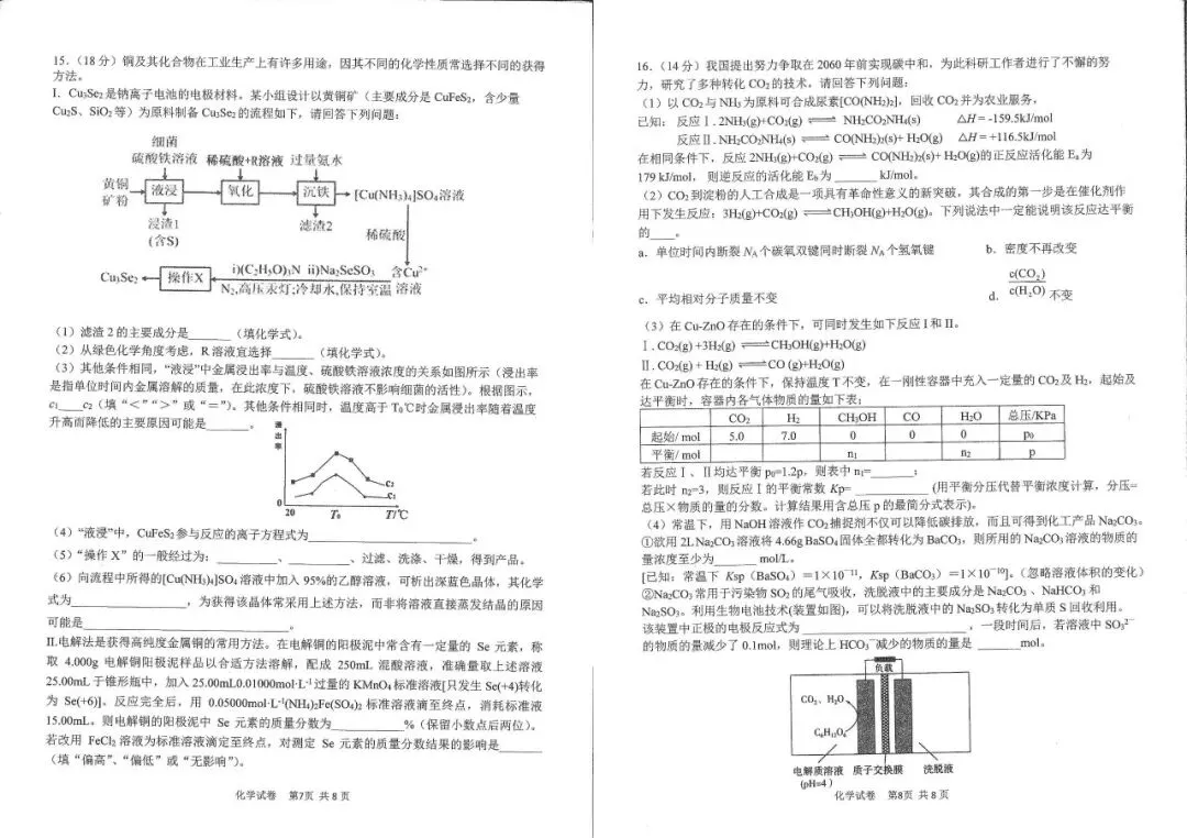 【真题试卷】2025天津市十二校高考二模全科试卷免费领! 第28张