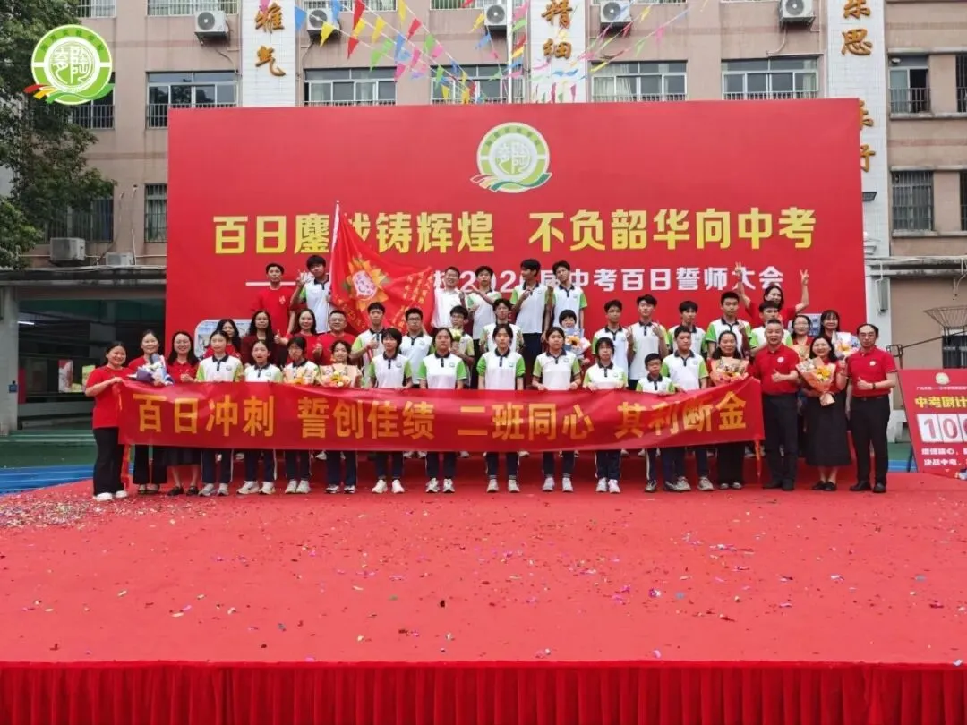 百日鏖战铸辉煌,不负韶华向中考——陶育实验学校2026届中考百日誓师大会 第60张