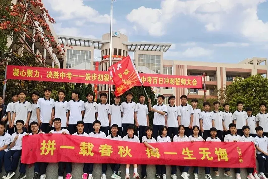 凝心聚力,决胜中考——炭步初级中学2026年中考百日冲刺誓师大会 第86张