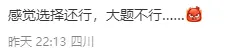 26年高三二诊物理、历史、语文、数学试卷及答案公布! 第17张