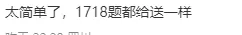 26年高三二诊物理、历史、语文、数学试卷及答案公布! 第19张