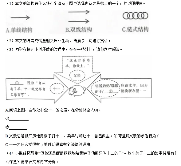 浙江省杭州市上城区九年级语文模拟试卷 第4张