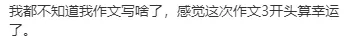 26年高三二诊物理、历史、语文、数学试卷及答案公布! 第37张