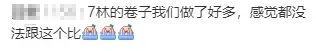 26年高三二诊物理、历史、语文、数学试卷及答案公布! 第39张