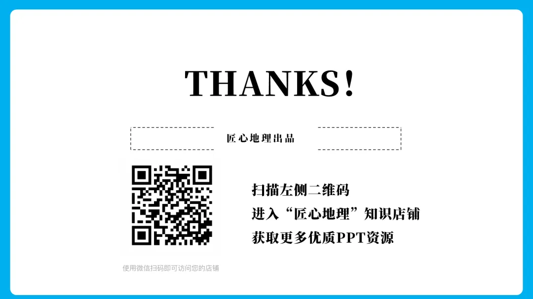 新教材 | 中考一轮复习·发展与合作(课件+导学单+练习题) 第68张