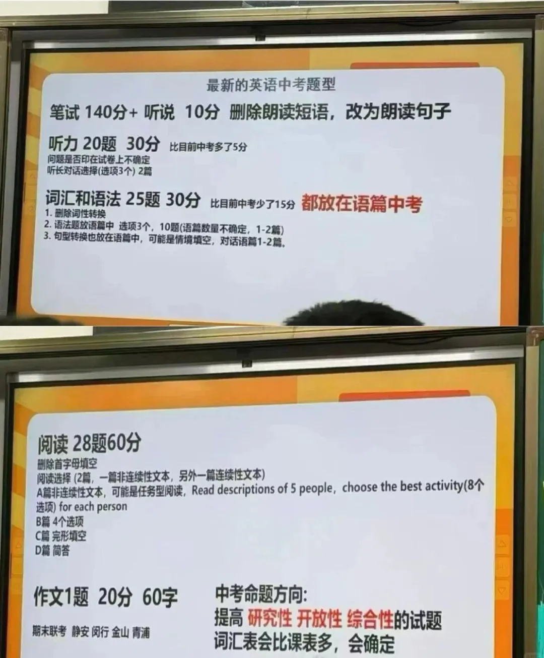 26、27届上海中考各科核心变化,从教材到题型全变了... 第7张 26、27届上海中考各科核心变化,从教材到题型全变了... 第7张