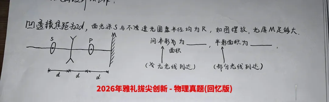 考后3天实测复盘!2026长沙拔创真题曝光,长郡雅礼难度分化 第7张 考后3天实测复盘!2026长沙拔创真题曝光,长郡雅礼难度分化 第7张