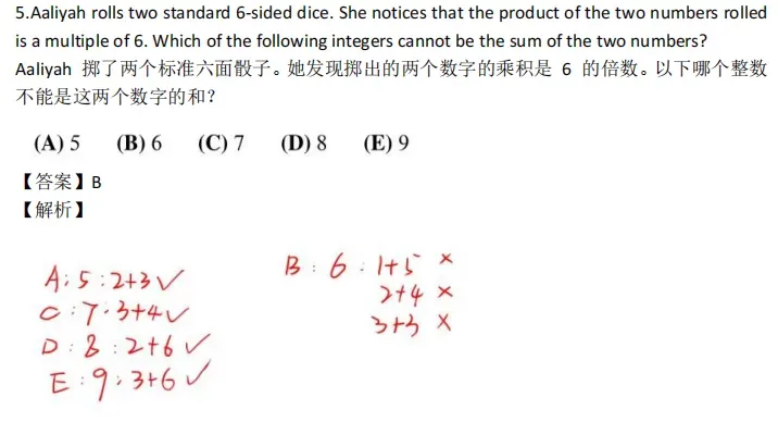 【新手必看】AMC8数学竞赛历年真题资料别再用错了,这样才是真正的高效刷题 第4张