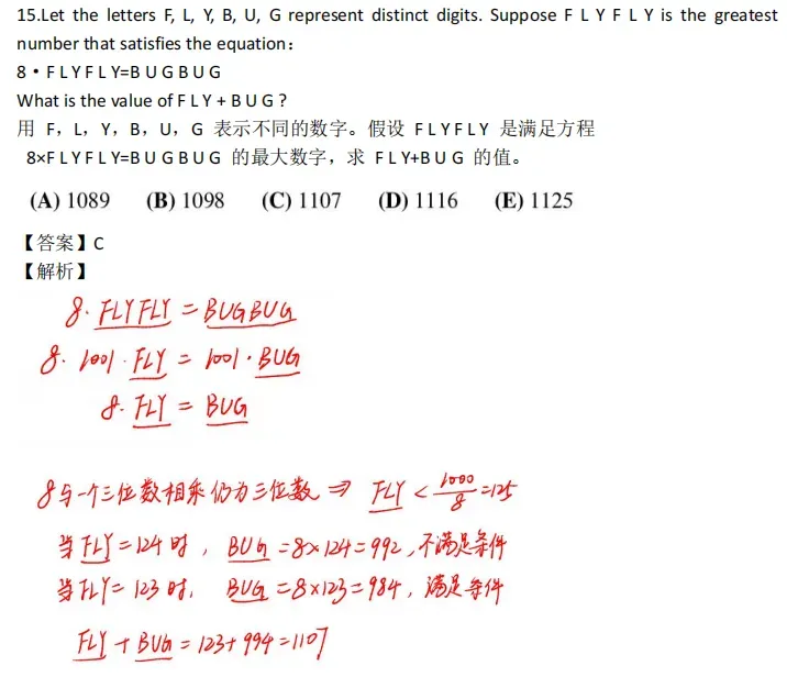 【新手必看】AMC8数学竞赛历年真题资料别再用错了,这样才是真正的高效刷题 第15张