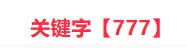 《初级会计实务+经济法基础》历年真题卷及参考答案解析 第7张
