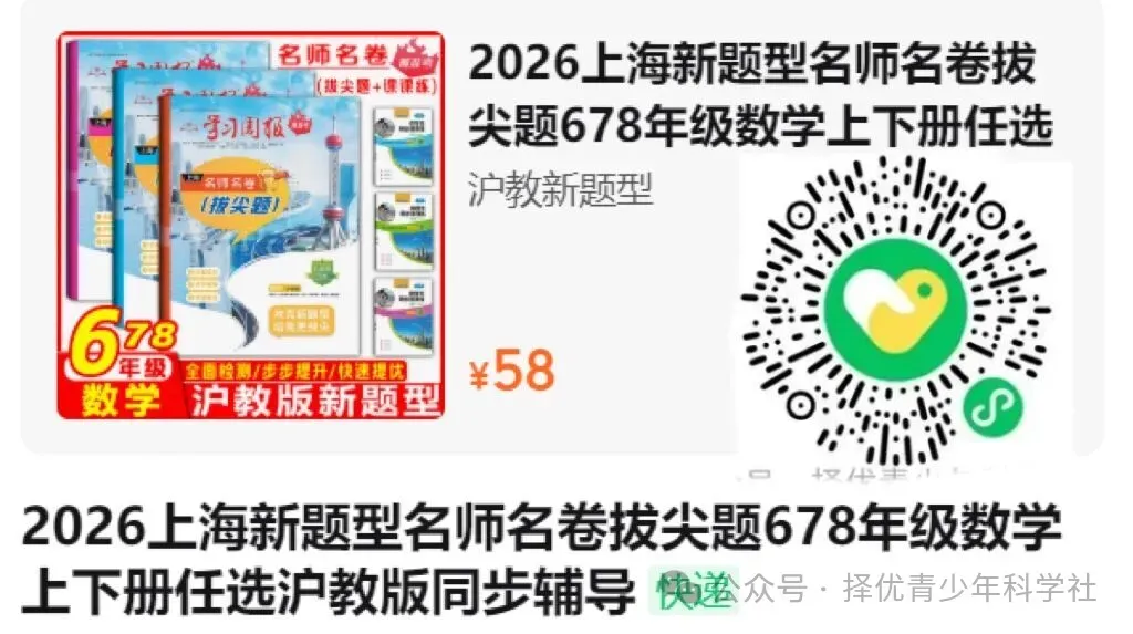 中考录取数据分析之 | 上海16区市重/区重/特色高中录取分数线汇总 第7张